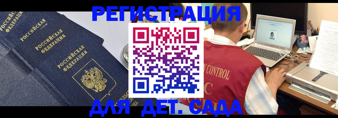 временная регистрация купить в Можге