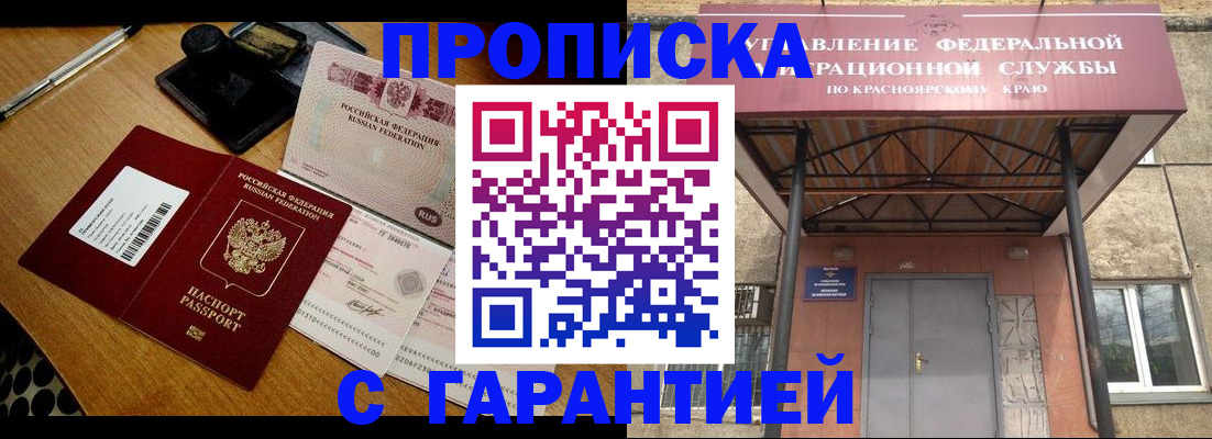 купить прописку в Можге